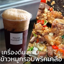 เครื่องดื่ม คู่กับ ข้าวหมูกรอบทอดพริกเกลือ