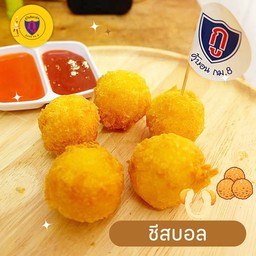 ชีสบอล ฟรีดิปชีส