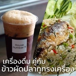 เครื่องดื่ม คู่กับ ข้าวผัดปลาทูทรงเครื่อง