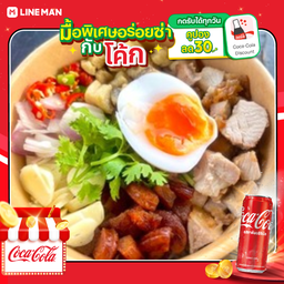 [อร่อยซ่ากับโค้ก] ข้าวด้งขย้ำหมูแซ่บนัว +โค้กกระป๋อง