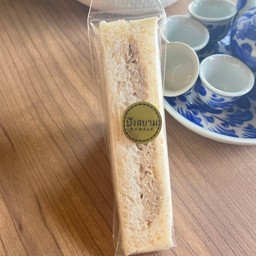 แซนด์วิชทูน่าเล็ก