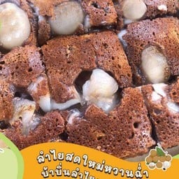 ลำไย + มะพร้าวอ่อน (น้ำหอม)