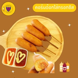 คอร์นด๊อก ฟรีดิปชีส