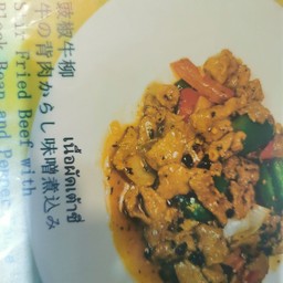 เนื้ื้อผัดเต้าซี่