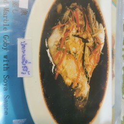 ปลานึ่งซีอิ๊ว