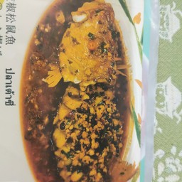 ปลาเต้าซี่