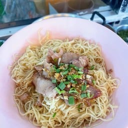 บะหมี่หมูย่าง