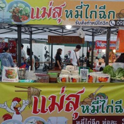 ครัวเนตรฤทัย