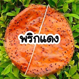 ข้าวแคบ พริกแดง 1 แผ่น