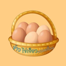 ข้าวไข่เจียว ทรงเครื่องรานี