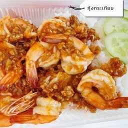 ข้าวราดกุ้งกระเทียม