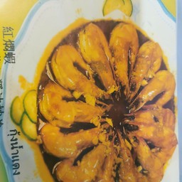 กุ้งน้ำแดง