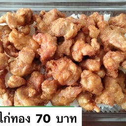 ครัวบ้านอุ่นจริง