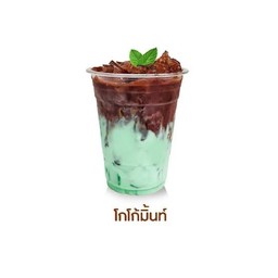 โกโกมิ้นท์
