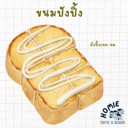 ขนมปังปิ้ง เนย นม - ขนมปัง 1 แผ่น