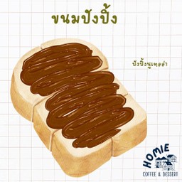 ขนมปังปิ้ง นูเทลล่า - ขนมปัง 1 แผ่น