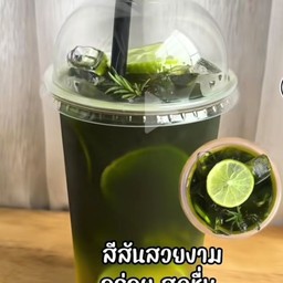 ชาเขียวน้ำผึ้งมะนาว