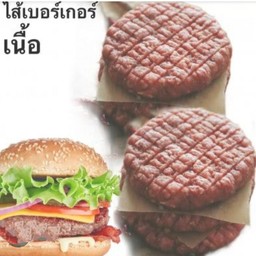 ไส้เนื้อเบอร์เกอร์โคขุน แช่แข็ง ฮาลาล 2 แพ็ค 20 ชิ้น