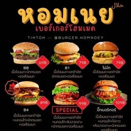 หอมเนย เบอร์เกอร์โฮมเมด กรีนมาเก็ต ปัตตานี