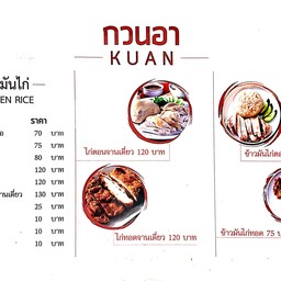 มีทั้งไก่ต้ม ไก่ทอด และแบบผสม