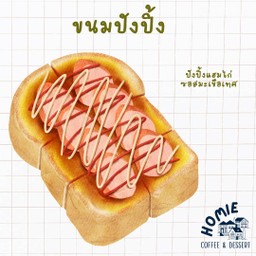 [อร่อยซ่ากับโค้ก] ขนมปังปิ้ง แฮมซอสมะเขือเทศ +  โค้ก ออริจินัล (กระป๋อง)