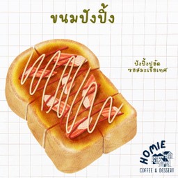 ขนมปังปิ้ง ปูอัด ซอสพิซซ่า - ขนมปัง 1 แผ่น