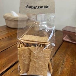 ปังกรอบ