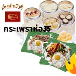 ครัวเจ้เปิ้ล แกงถุง 25  ข้าวราดแกง ตามสั่ง  ก๋วยเตี๋ยวน้ำตก น้ำใส ต้มยำ ดอนเมือง