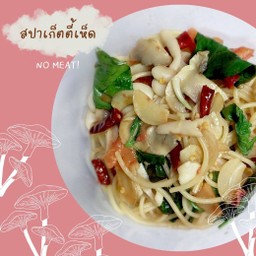 สปาเก็ตตี้เห็ด พริกแห้ง