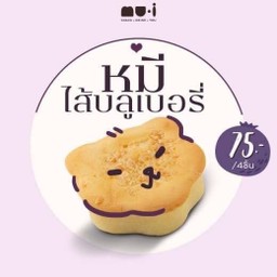 หมีบลูเบอร์รี่ MUI