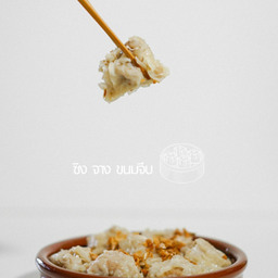 ขนมจีบหมูไซส์ XL / 16 ลูก