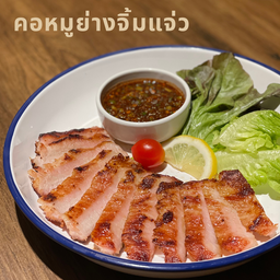 คอหมูย่างจิ้มแจ่ว