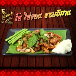 น้ำตกคอหมู