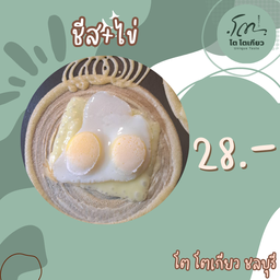 ชีส+ไข่