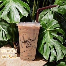 Healthy Drink Cafe‘ แคลลอรี่ต่ำ เพชรเกษม 63