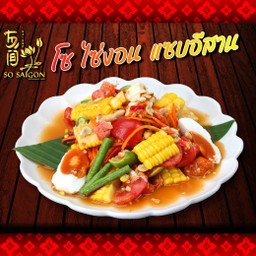 ตำข้าวโพดไข่เค็ม