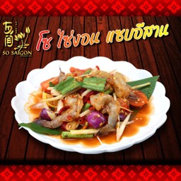 ส้มตำกุ้งสด