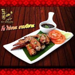 ปีกไก่ย่าง