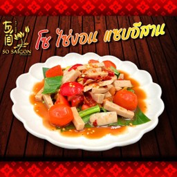 ยำหมูยอไข่เค็ม