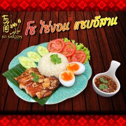 ข้าวหน้าไก่อบโอ่ง