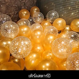 ลูกโป่งยางฮีเลียม ดาว + ทอง