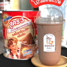 โอวัลตินเย็น (Iced Ovaltine)