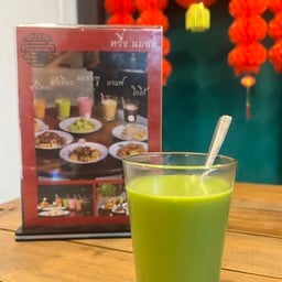 หวึ่งนมสด&บาร์-wueng fresh milk & Bar