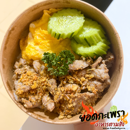 ข้าวหมูทอดกระเทียม