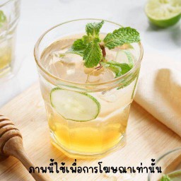 น้ำผึ้งมะนาวเย็น