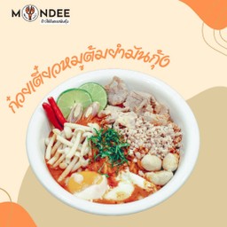 ก๋วยเตี๋ยวหมูต้มยำมันกุ้ง