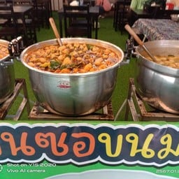 นำ้ยาป่ากะทิรวม