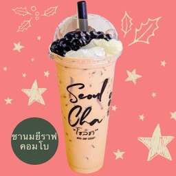 ชานมยีราฟคอมโบ วุ้นมะพร้าว+ไข่มุกบราว