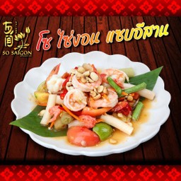 ตำไหลบัวกุ้งสุก