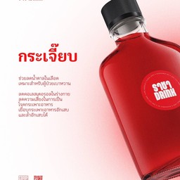 น้ำกระเจีี๊ยบ
